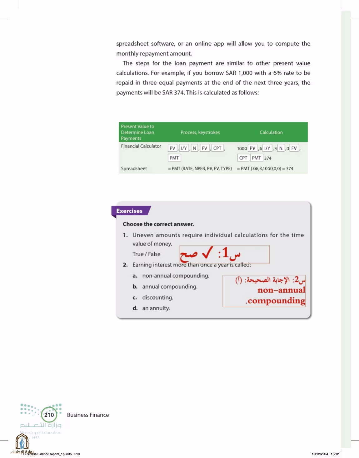صفحة 210