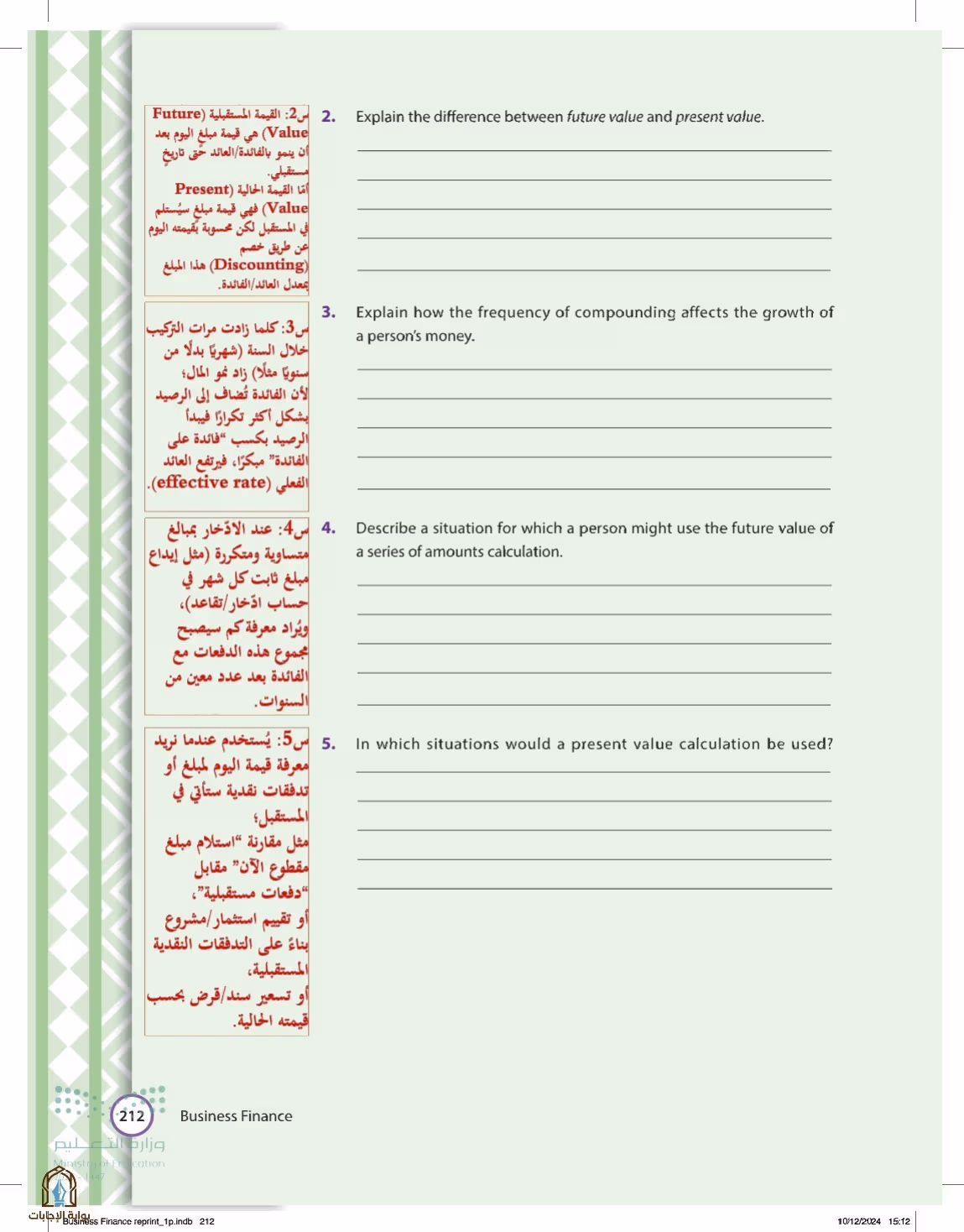 صفحة 212