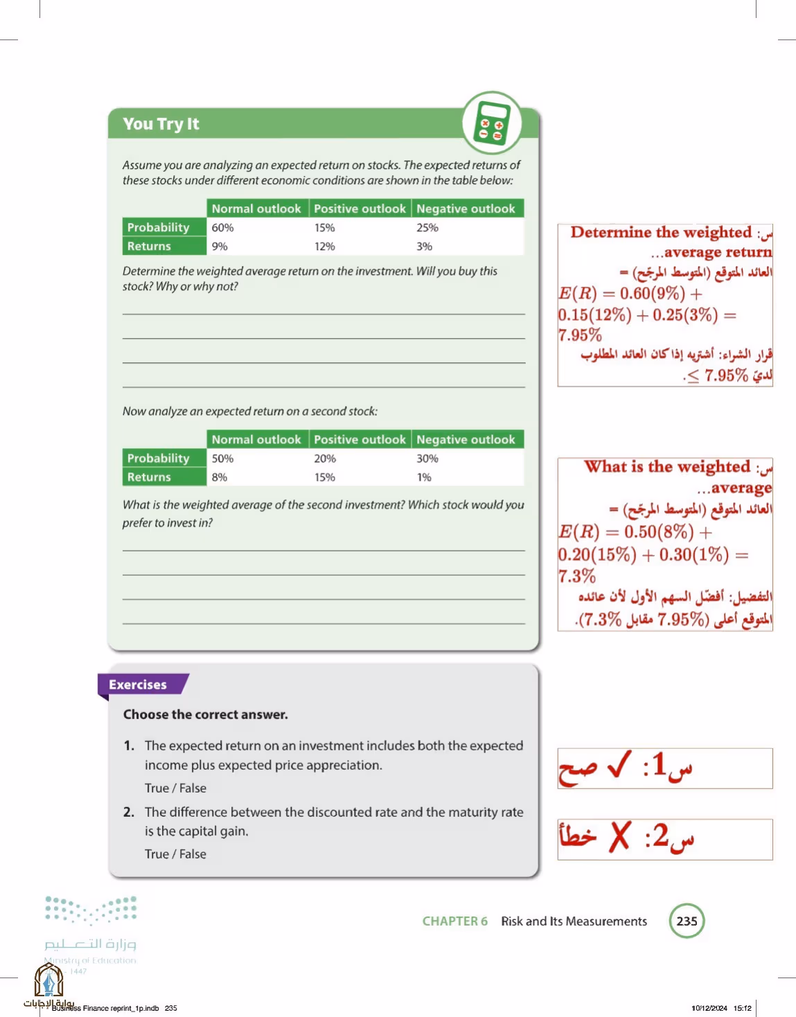 صفحة 235