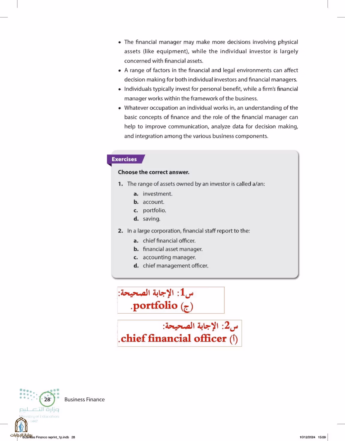 صفحة 28