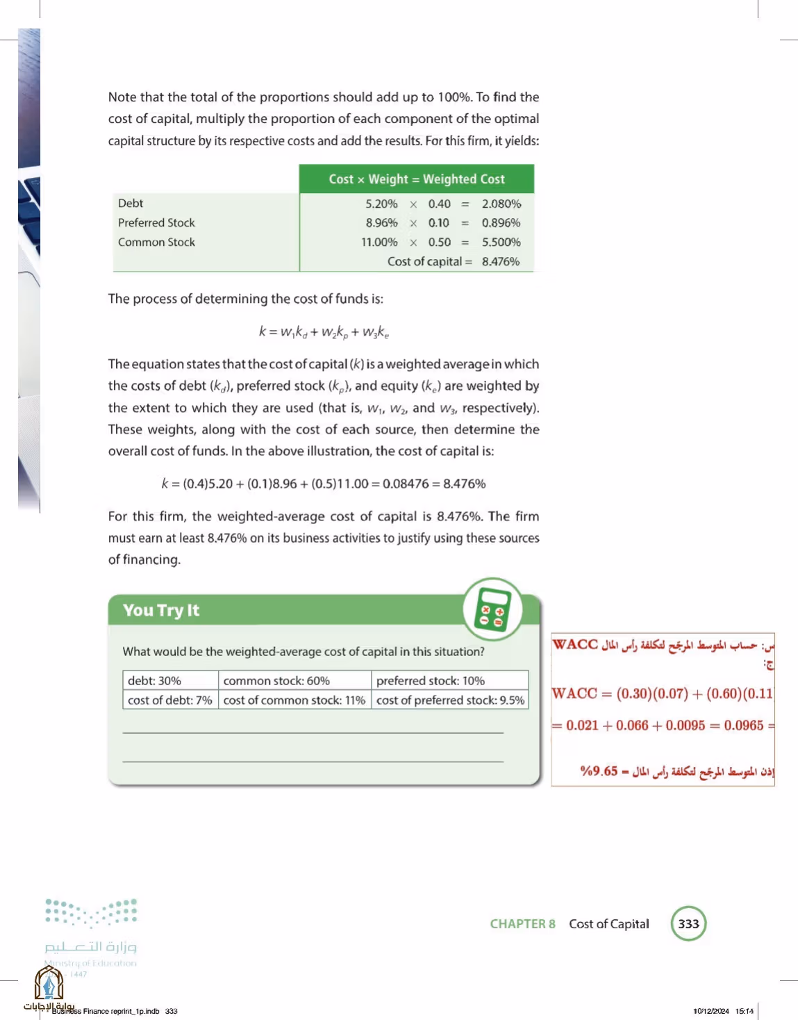 صفحة 333