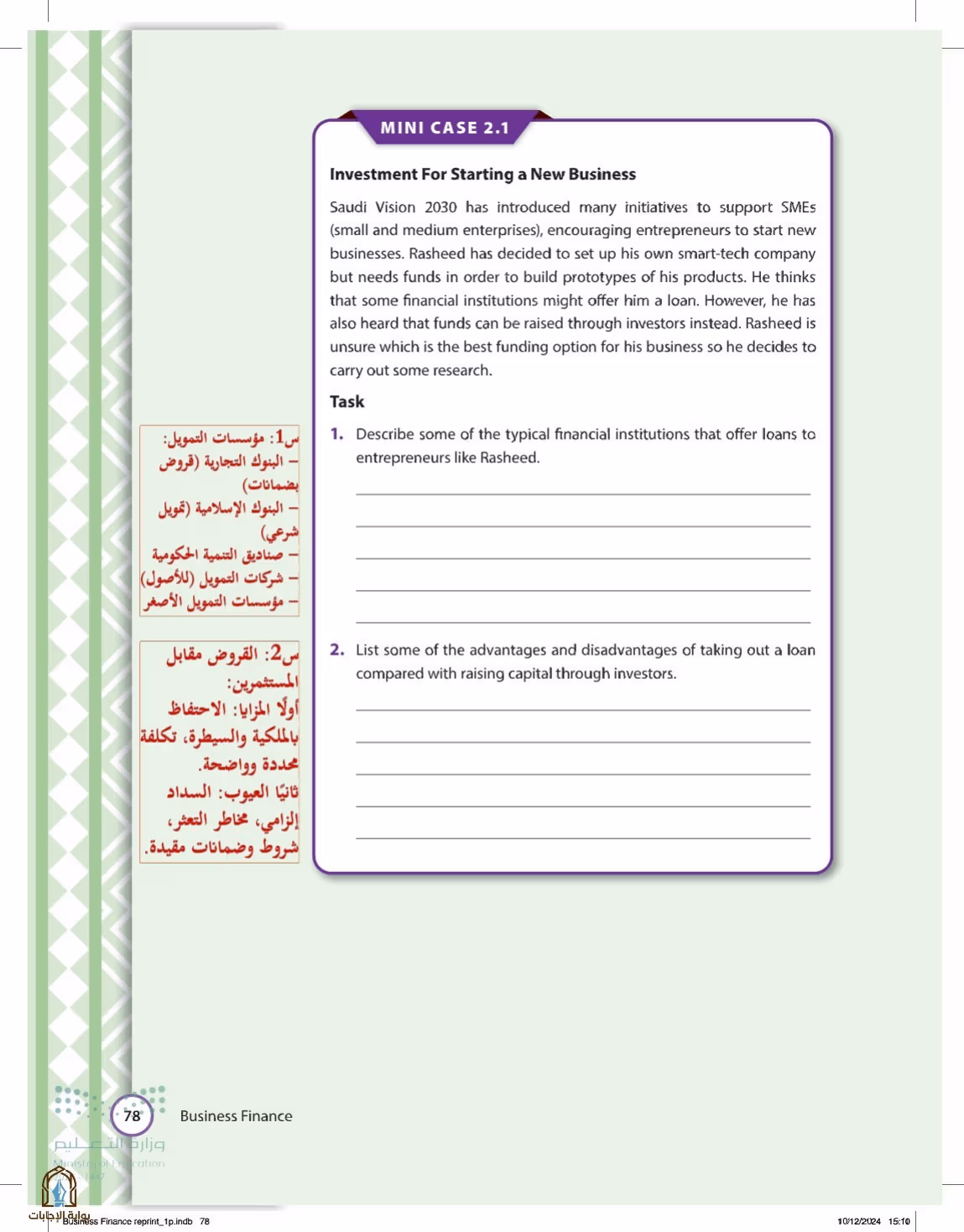 صفحة 78