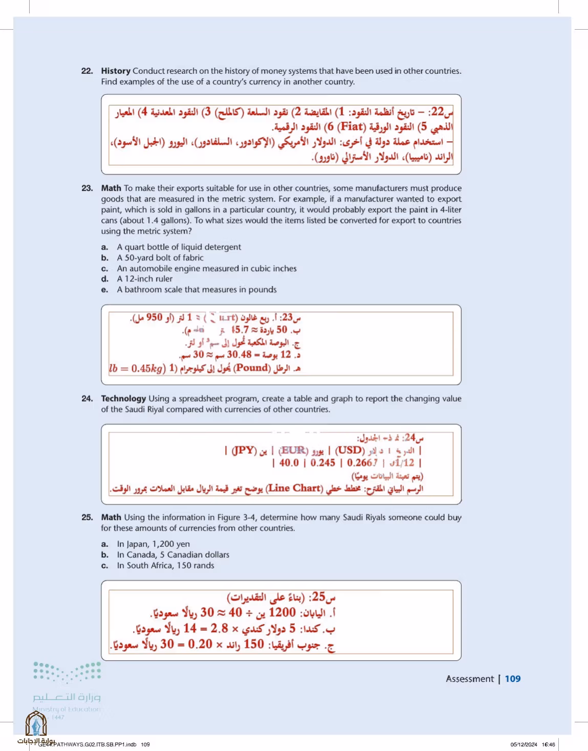 صفحة 109