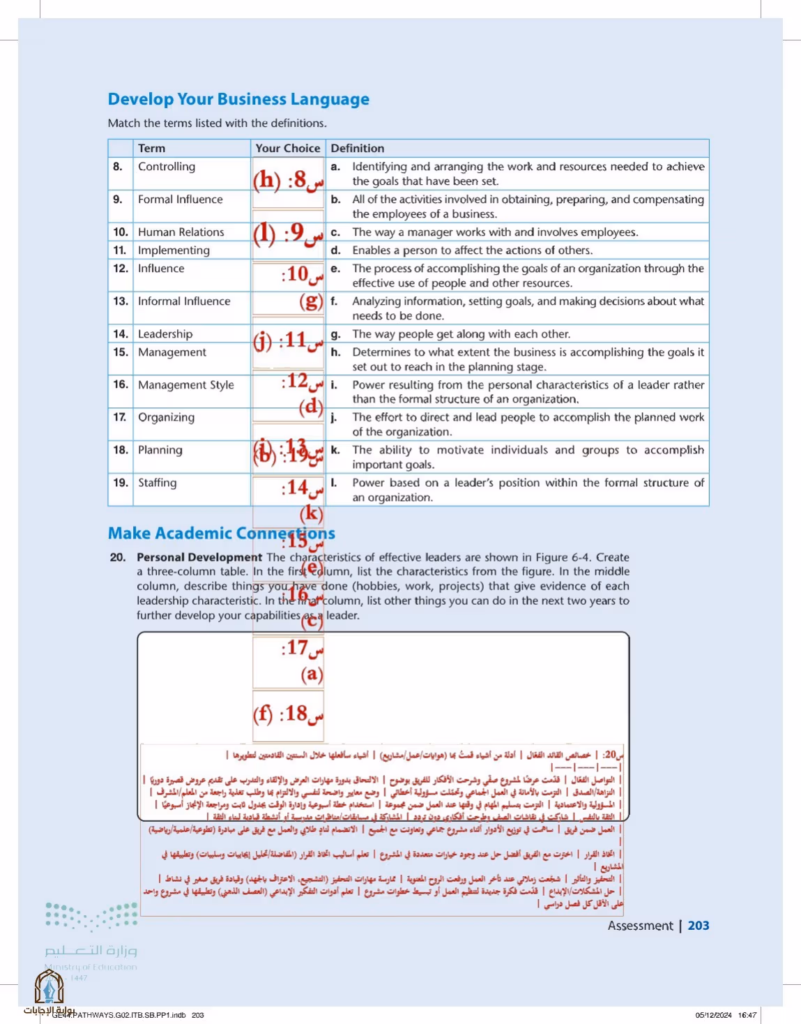 صفحة 203