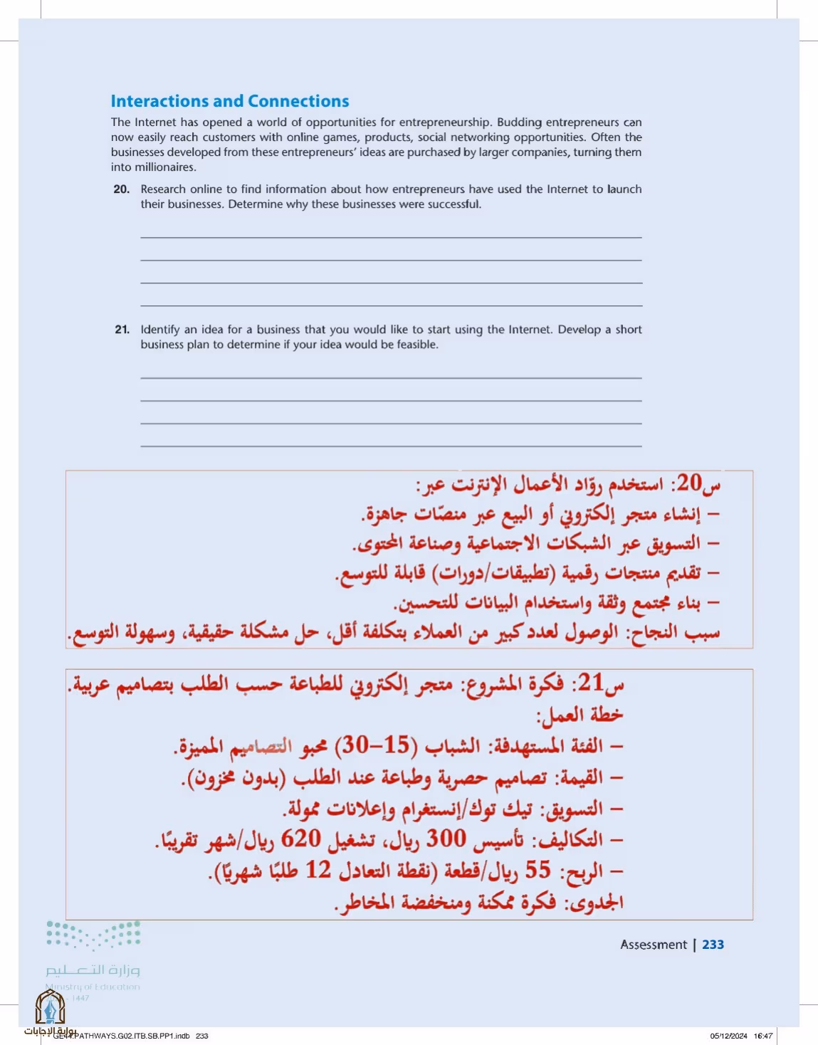 صفحة 233