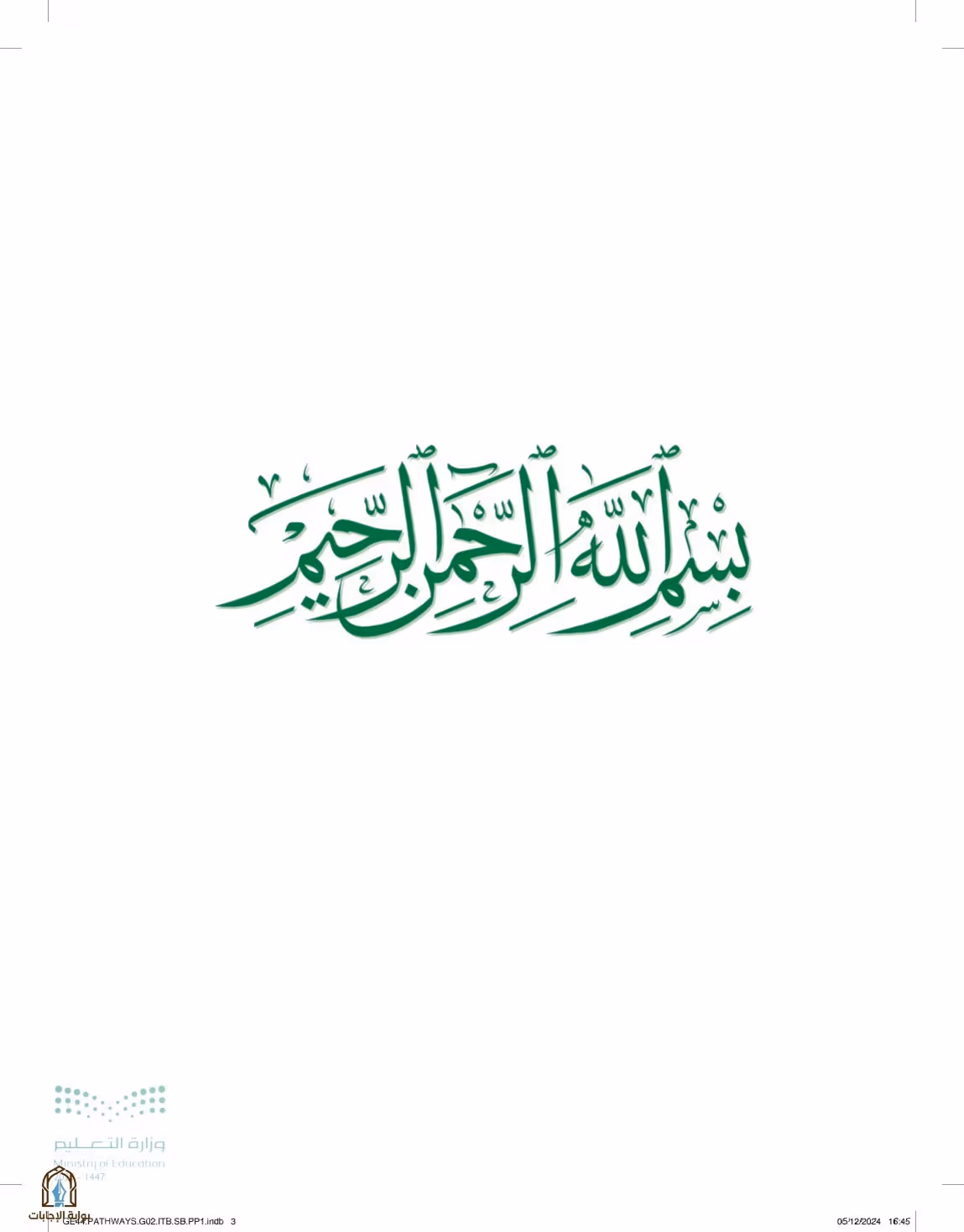 صفحة 3