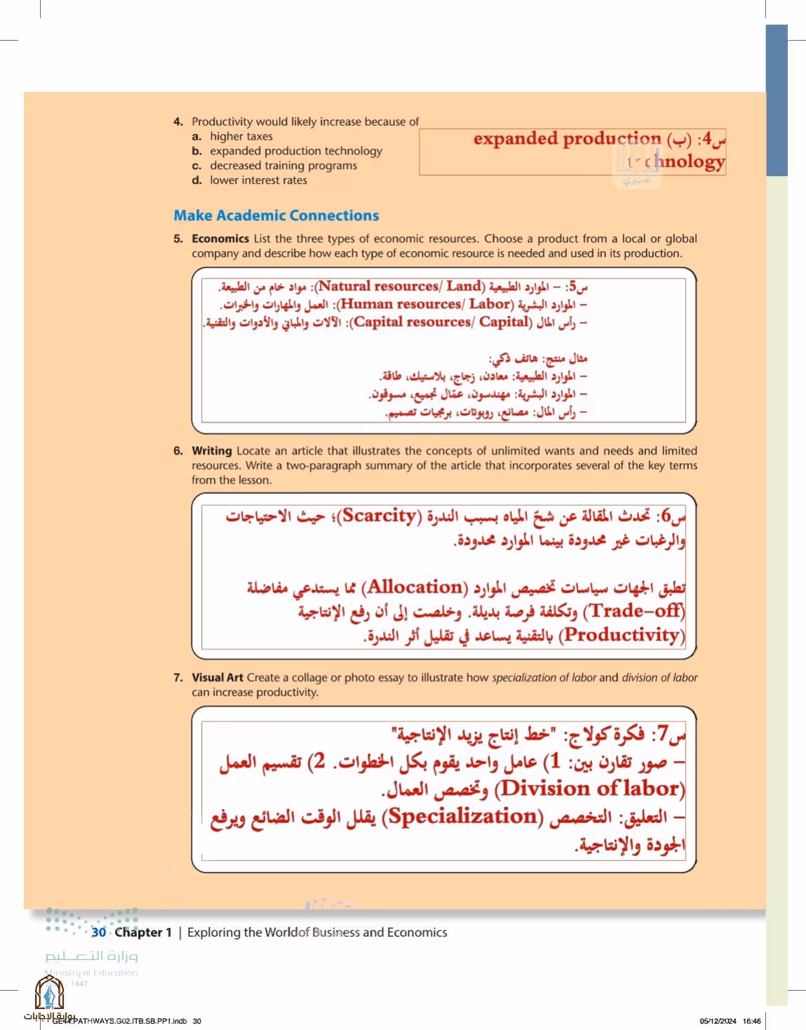 صفحة 30