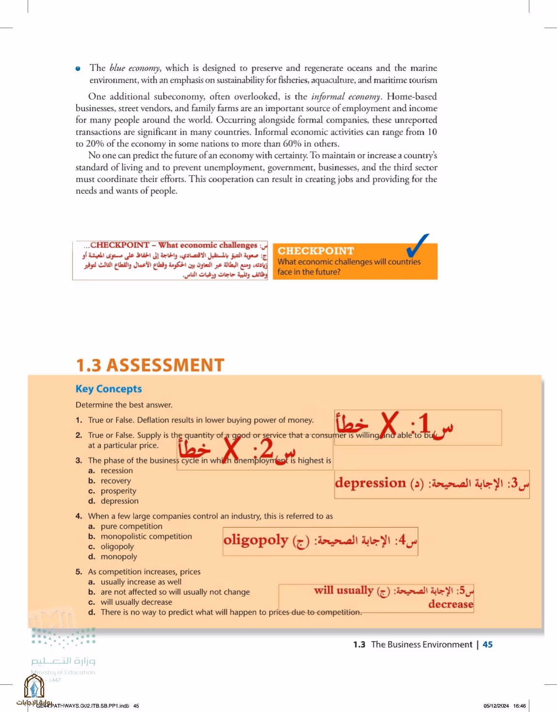 صفحة 45