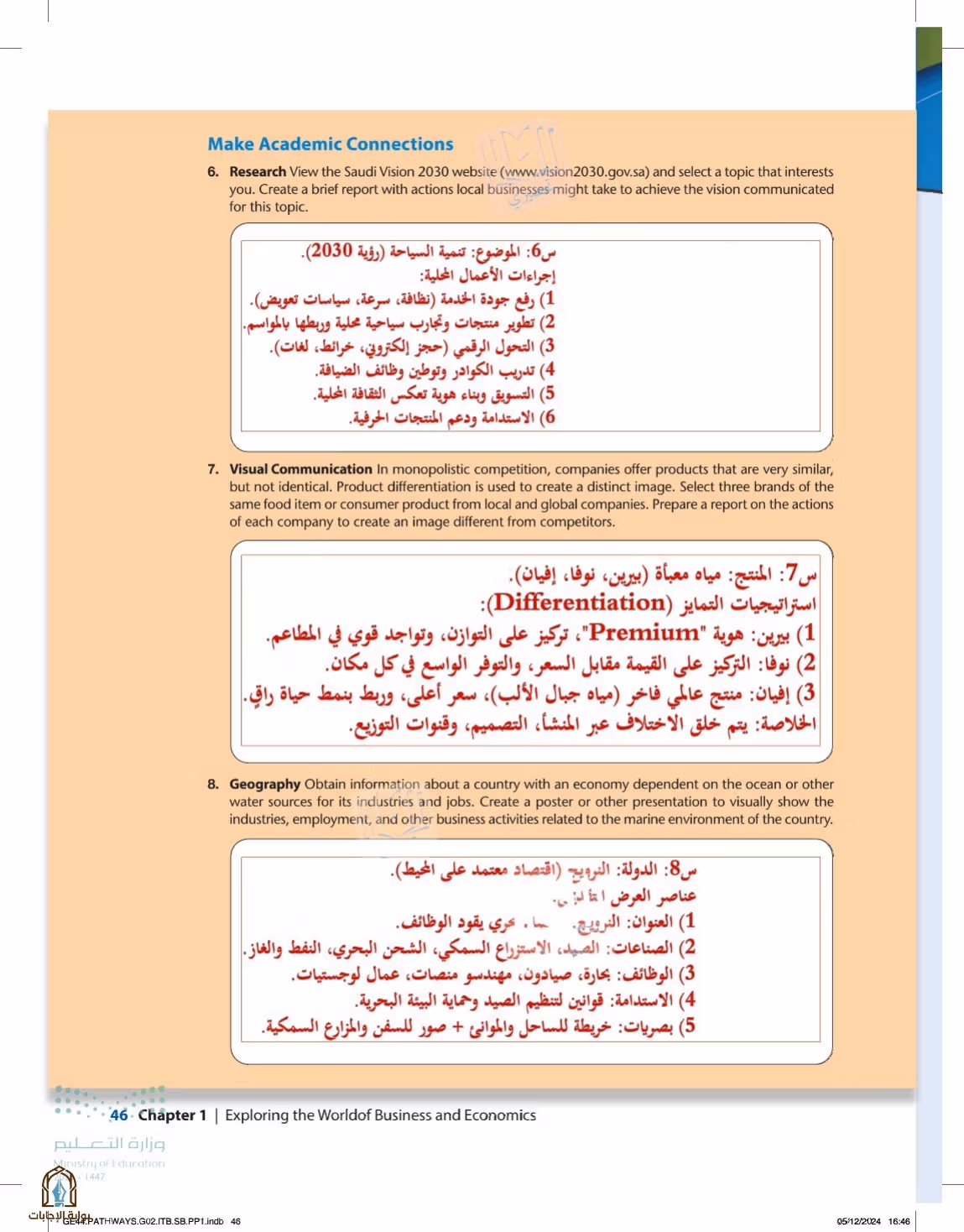 صفحة 46
