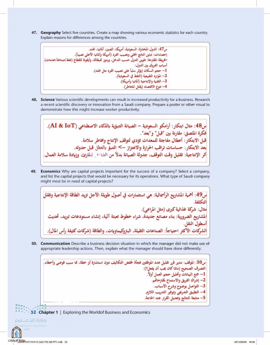 صفحة 52