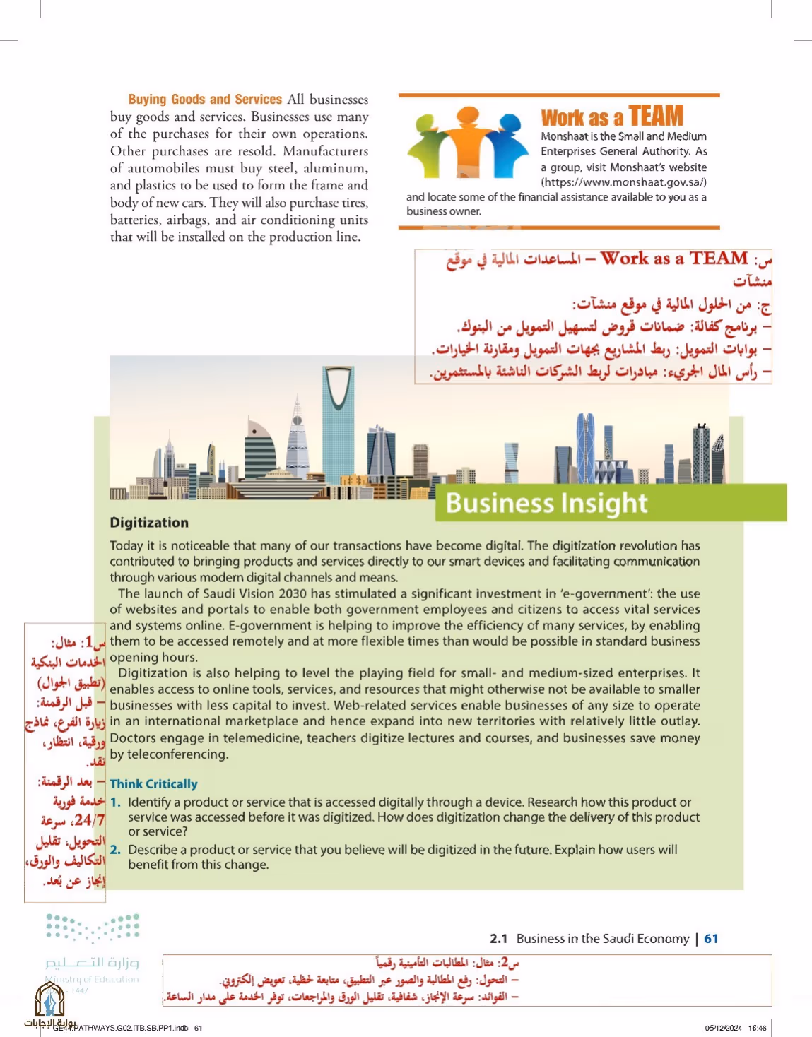 صفحة 61