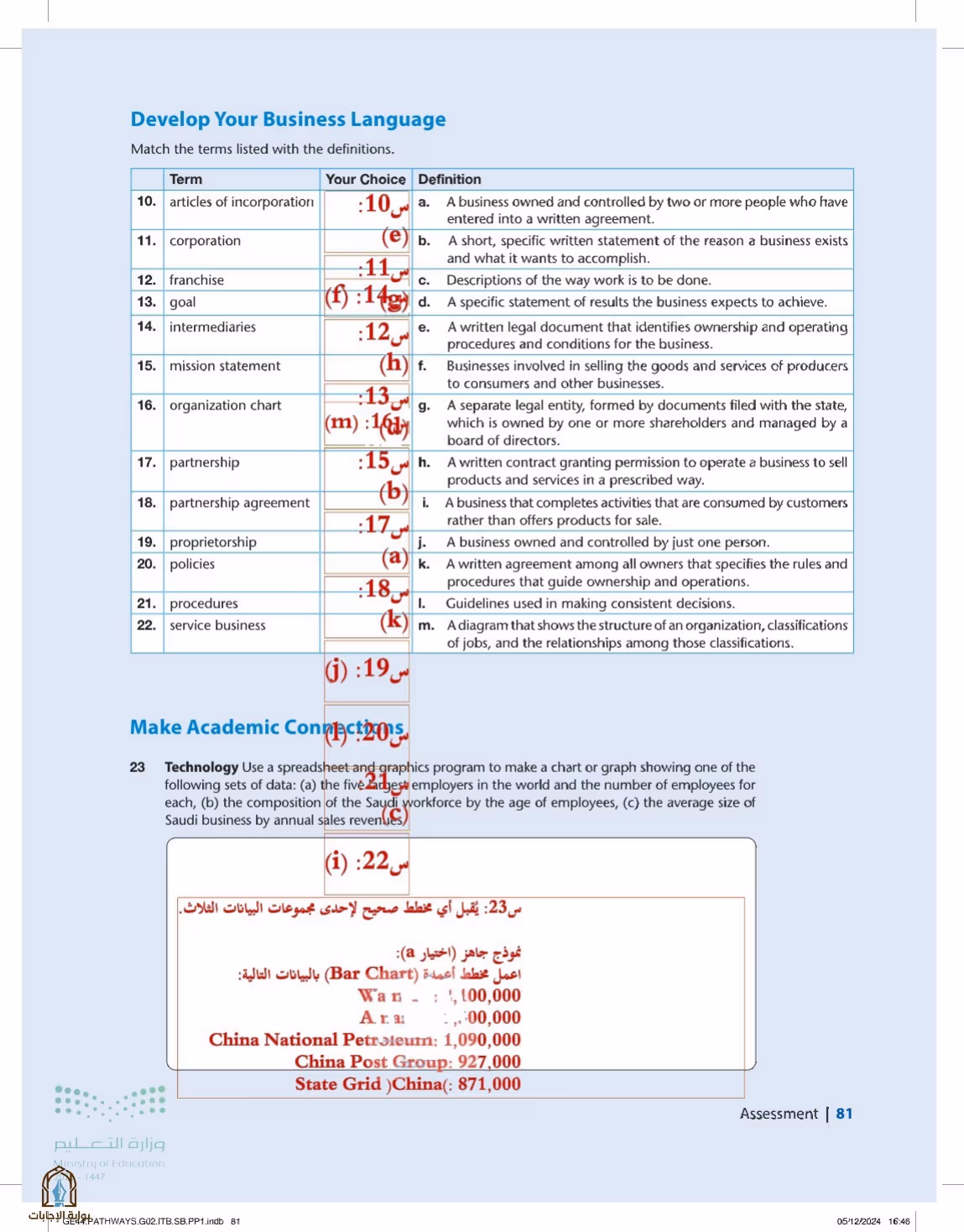 صفحة 81
