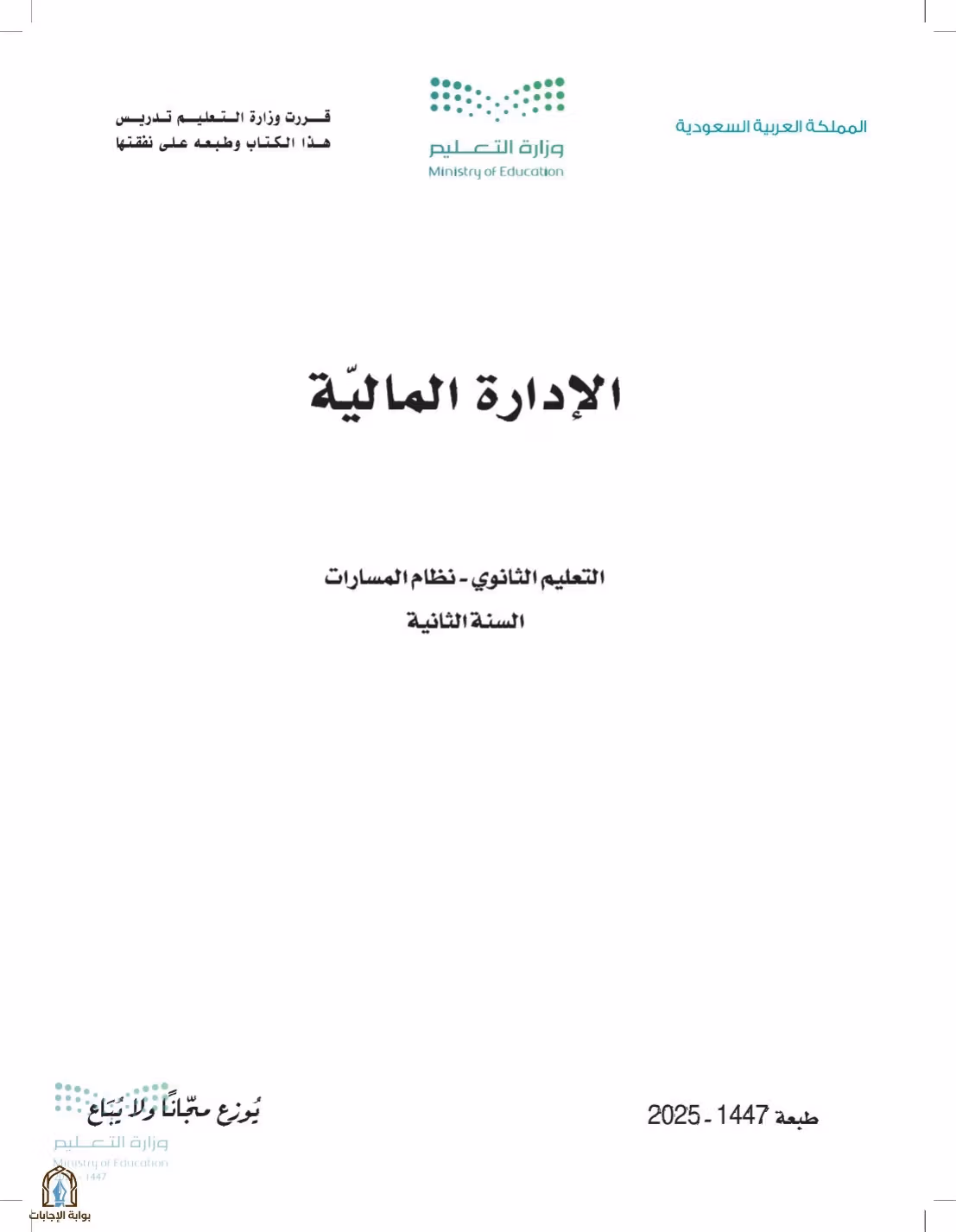 صفحة 1