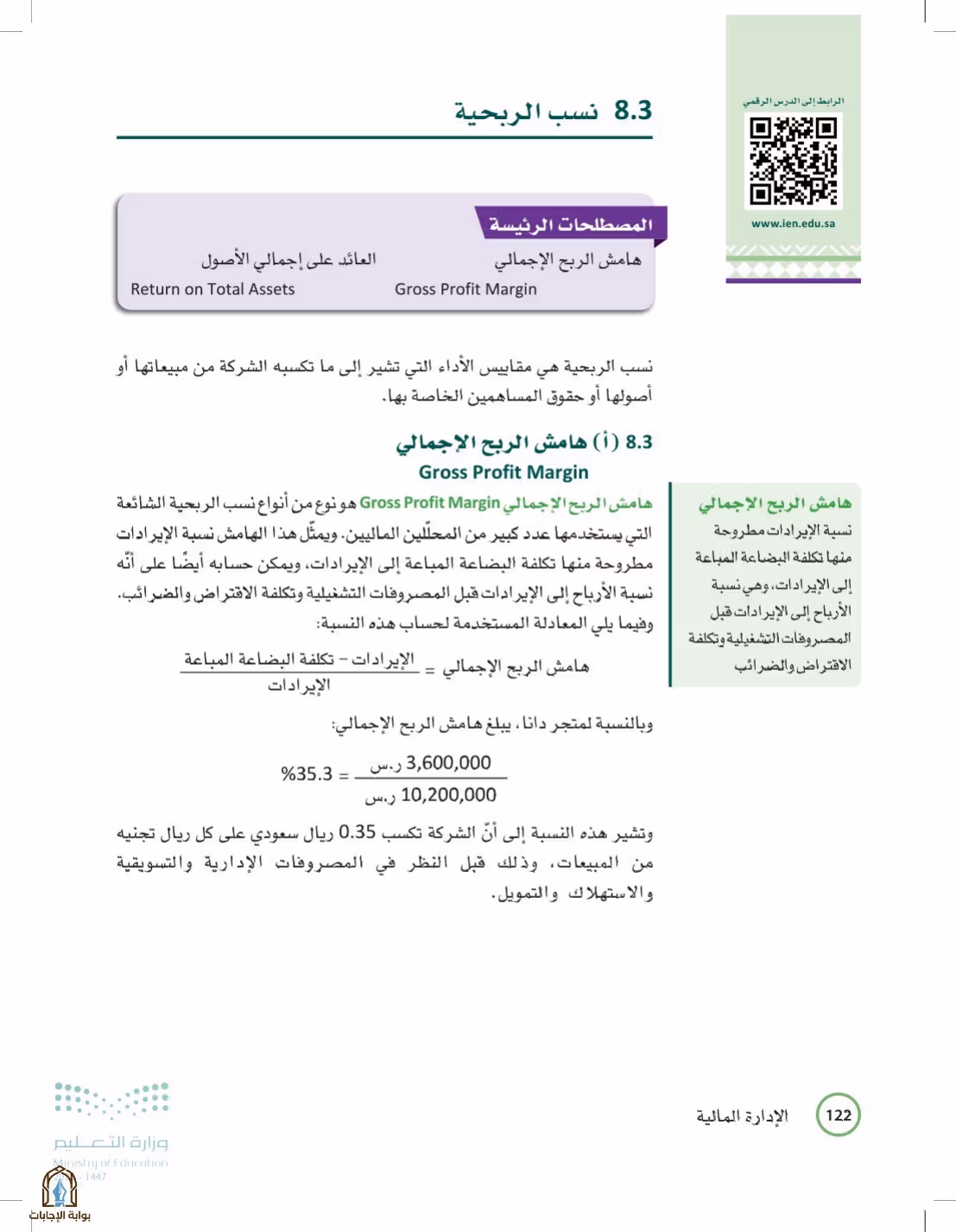 صفحة 122
