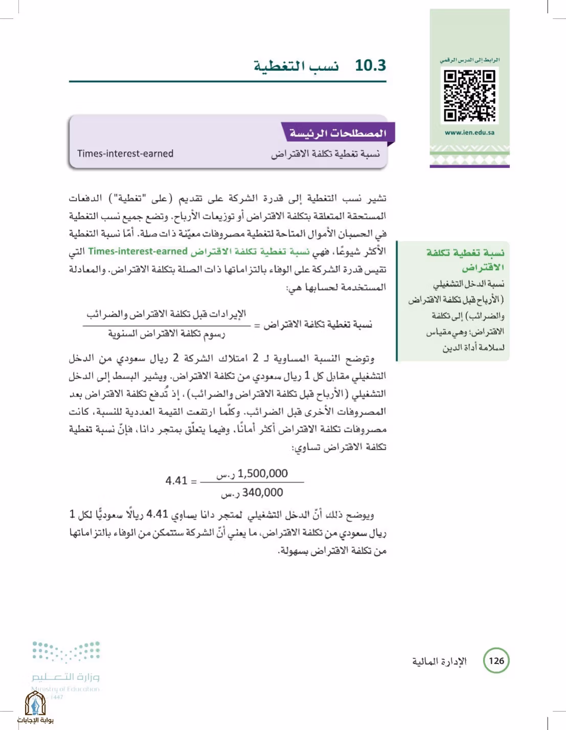 صفحة 126