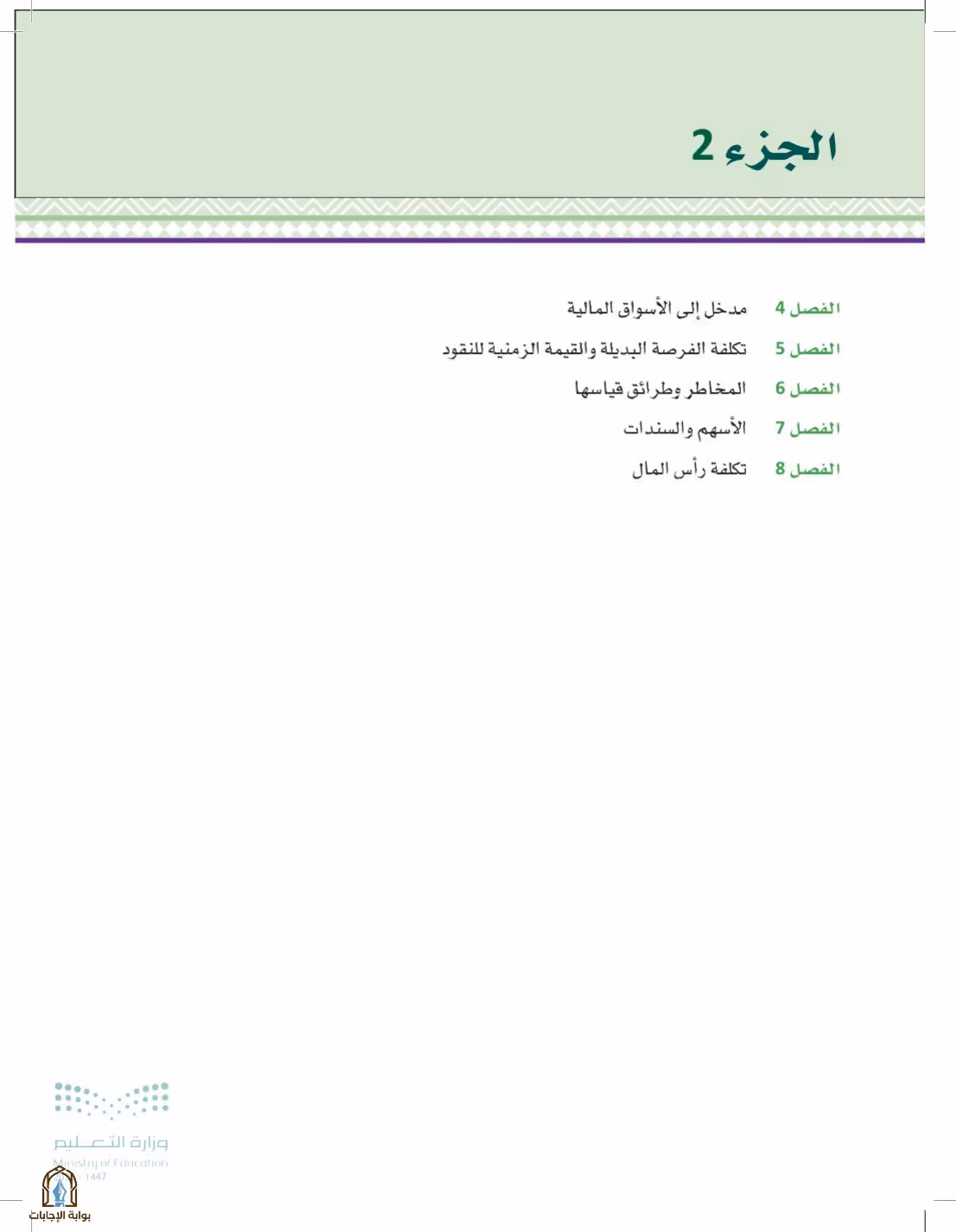 صفحة 149
