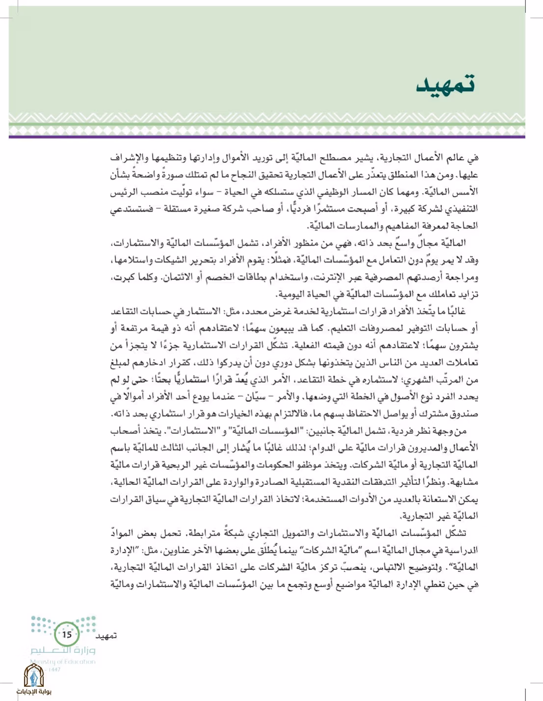 صفحة 15