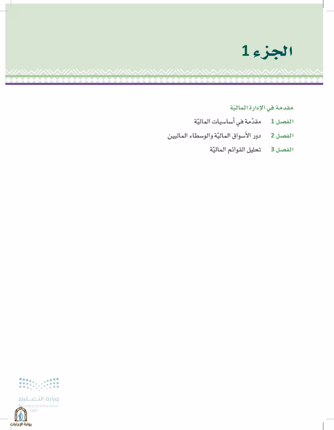 صفحة 17