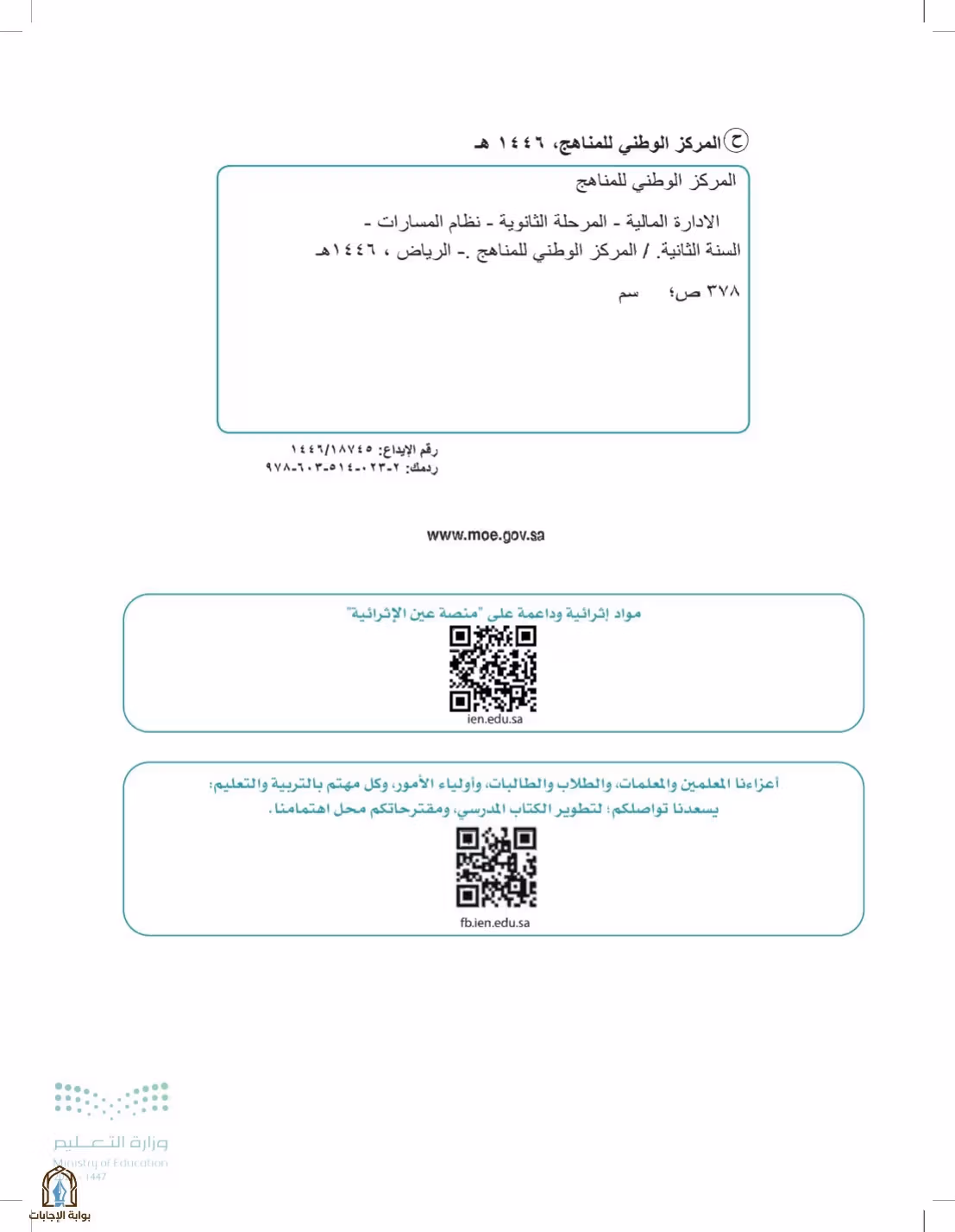 صفحة 2