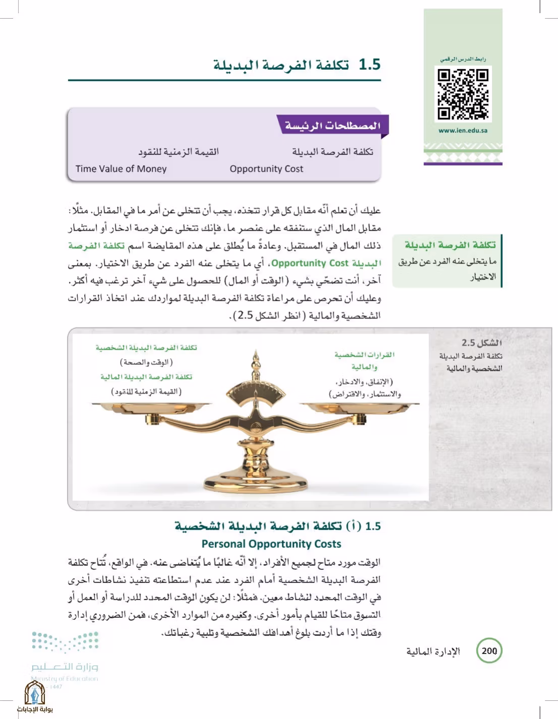 صفحة 200