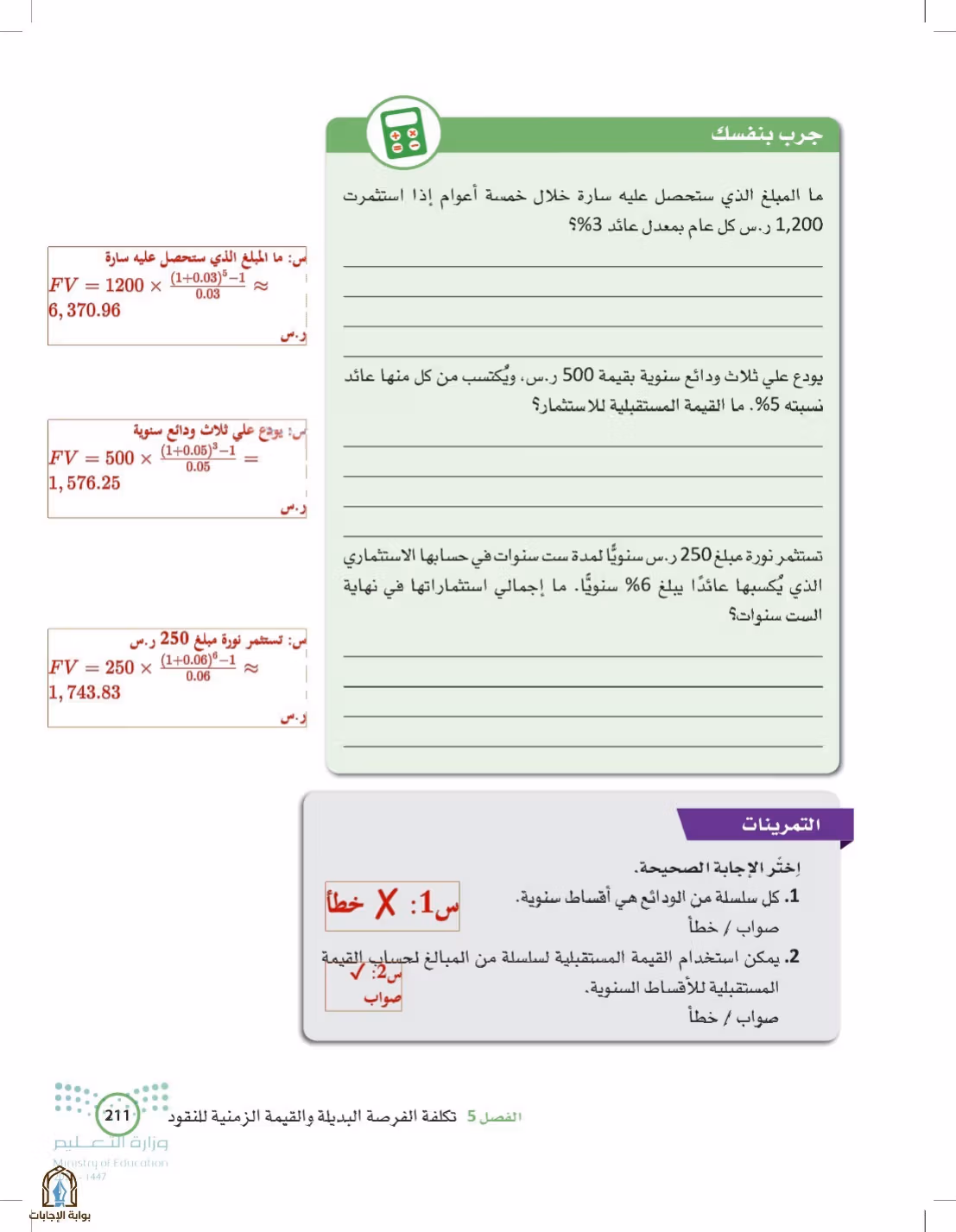 صفحة 211