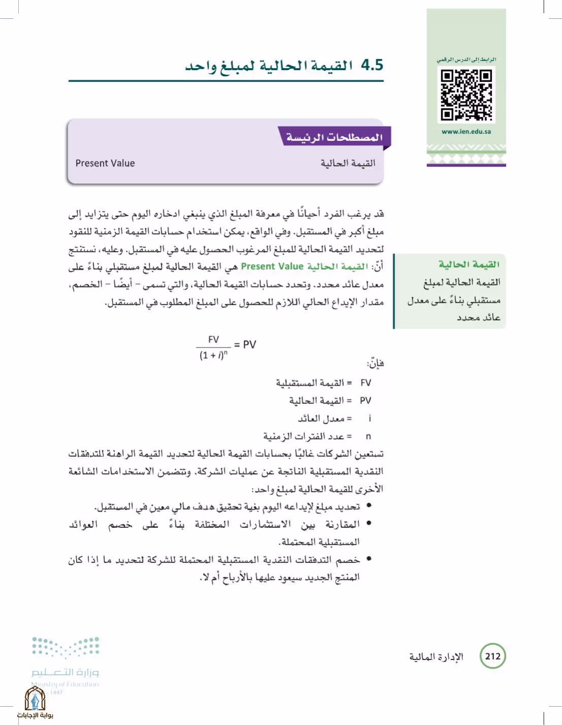 صفحة 212