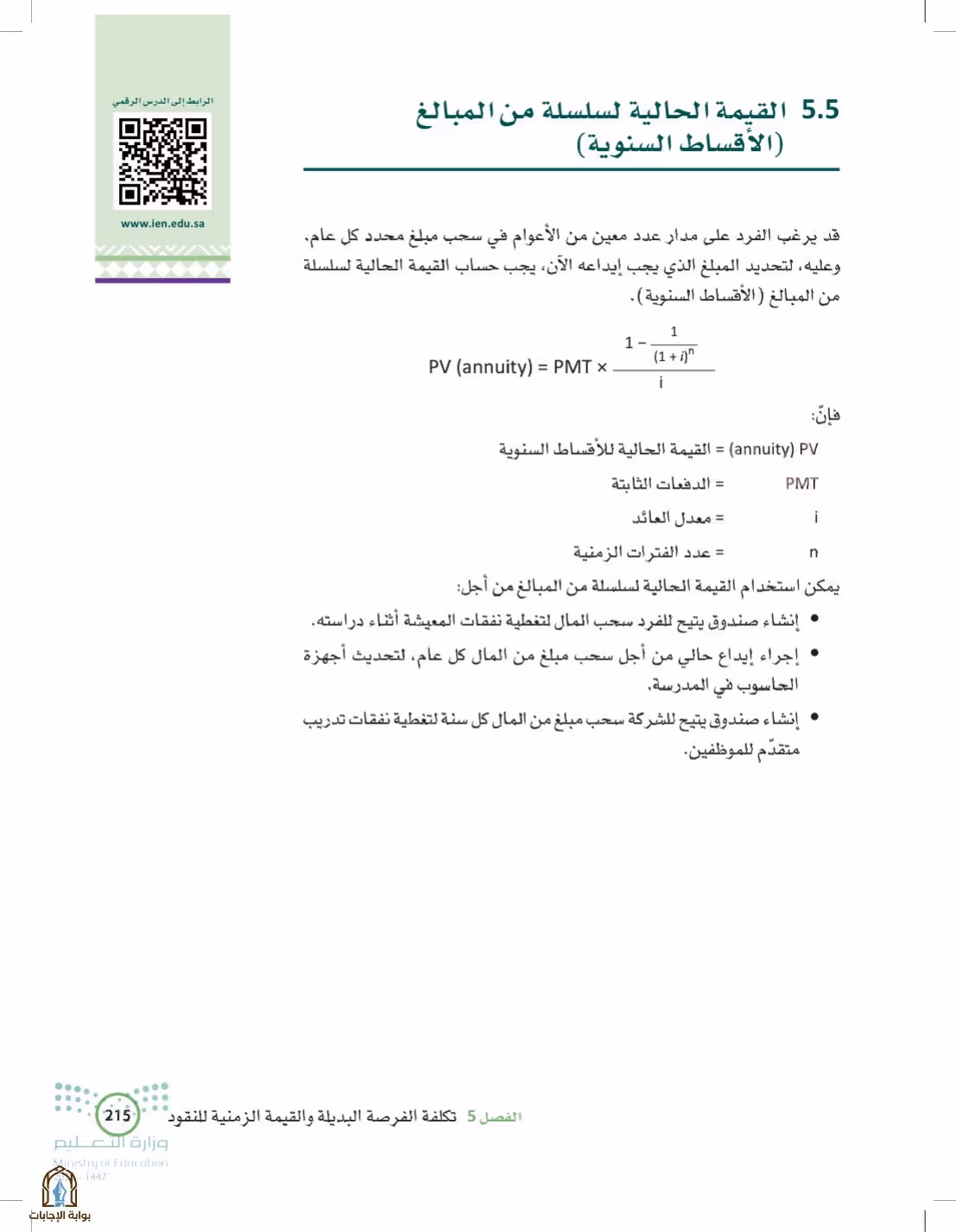 صفحة 215