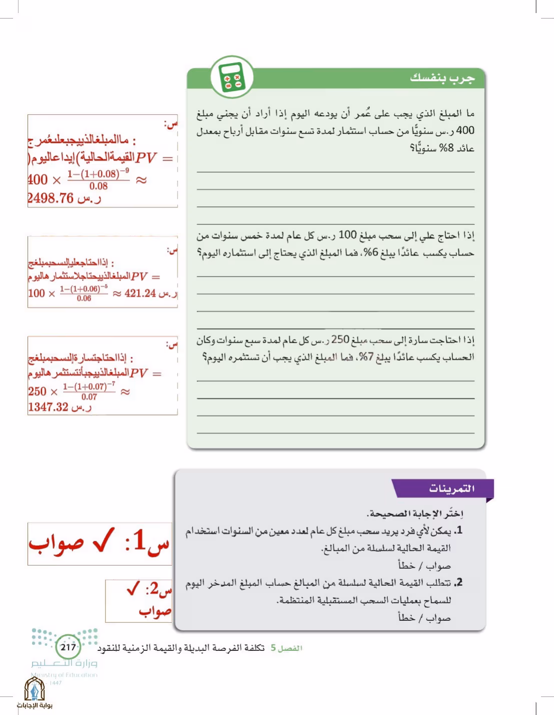 صفحة 217