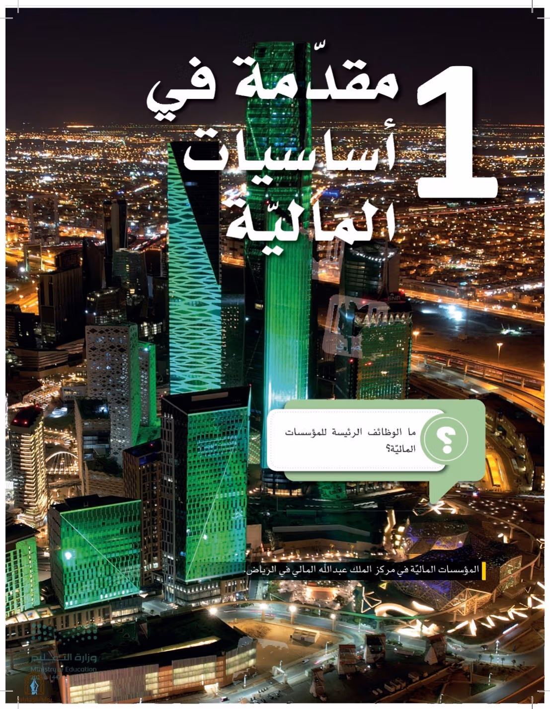 صفحة 22