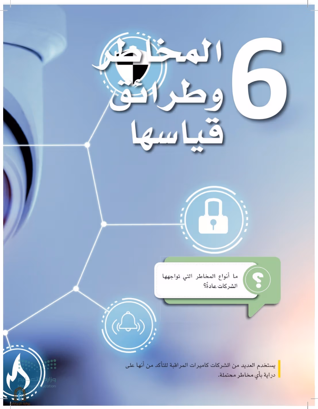 صفحة 234