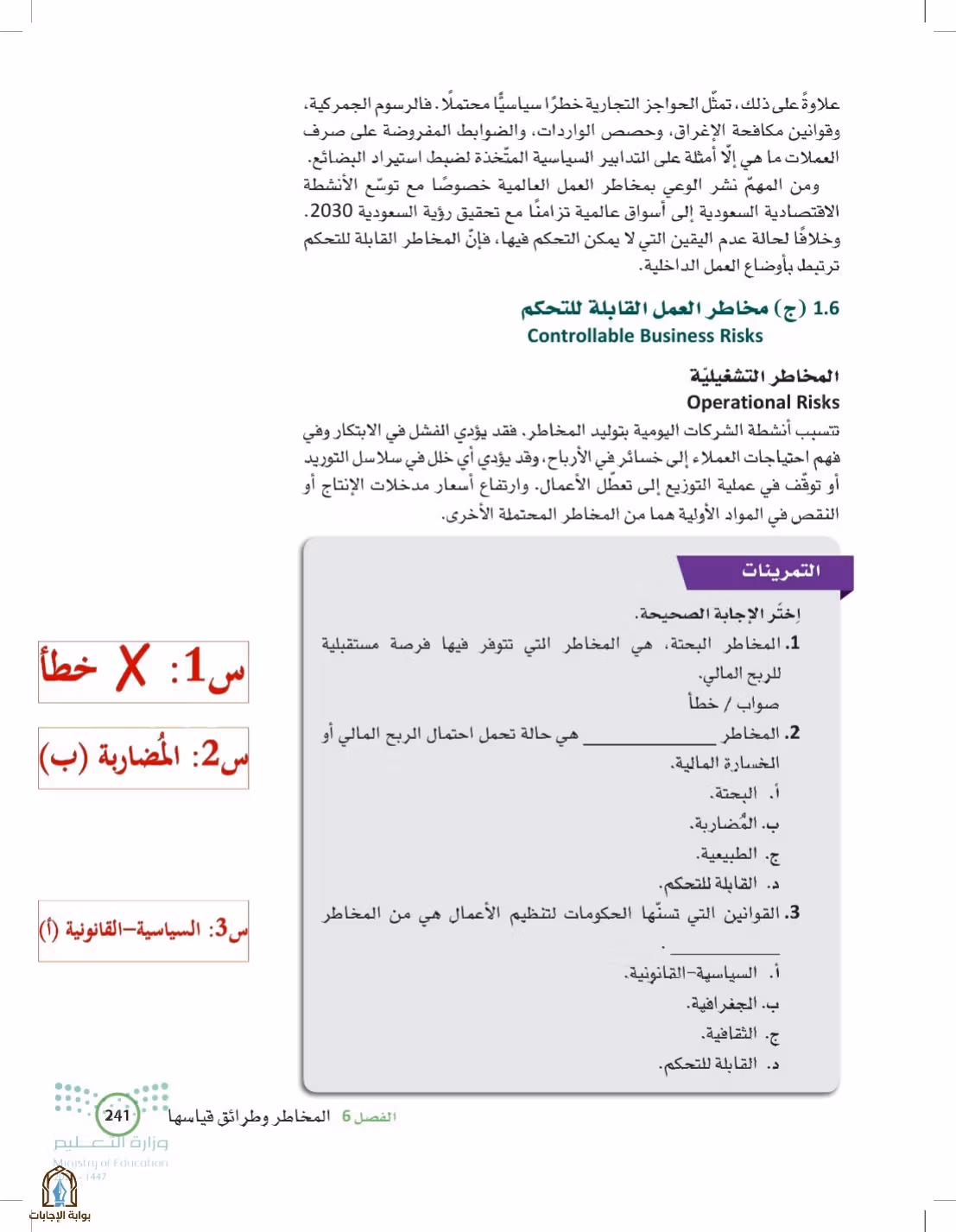 صفحة 241