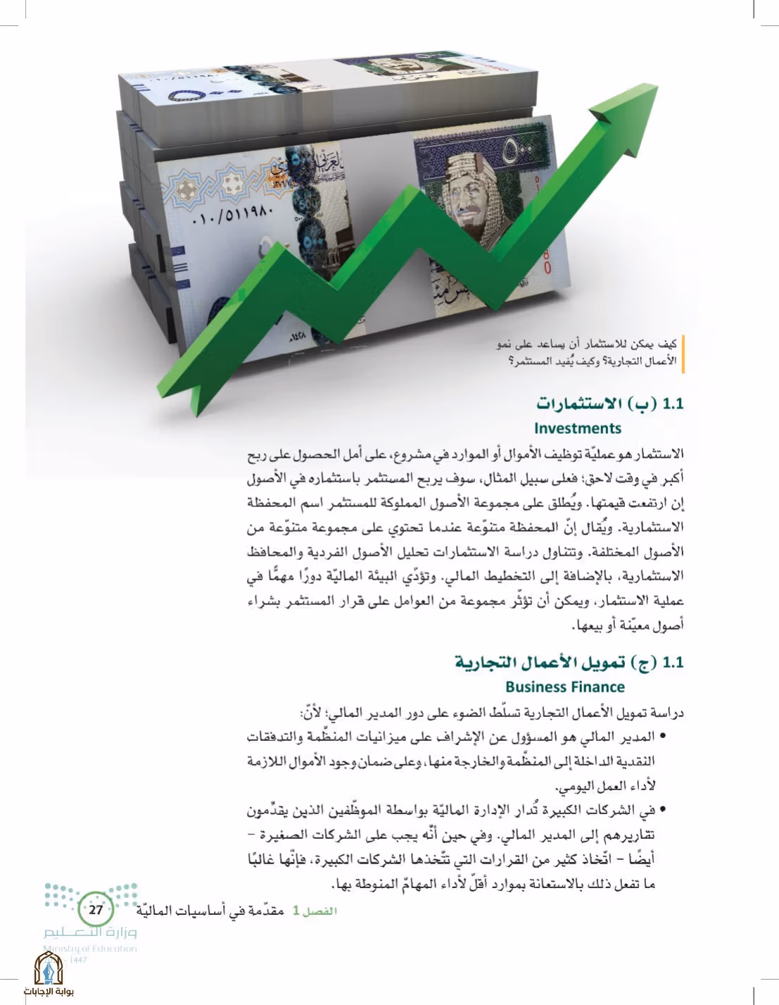 صفحة 27