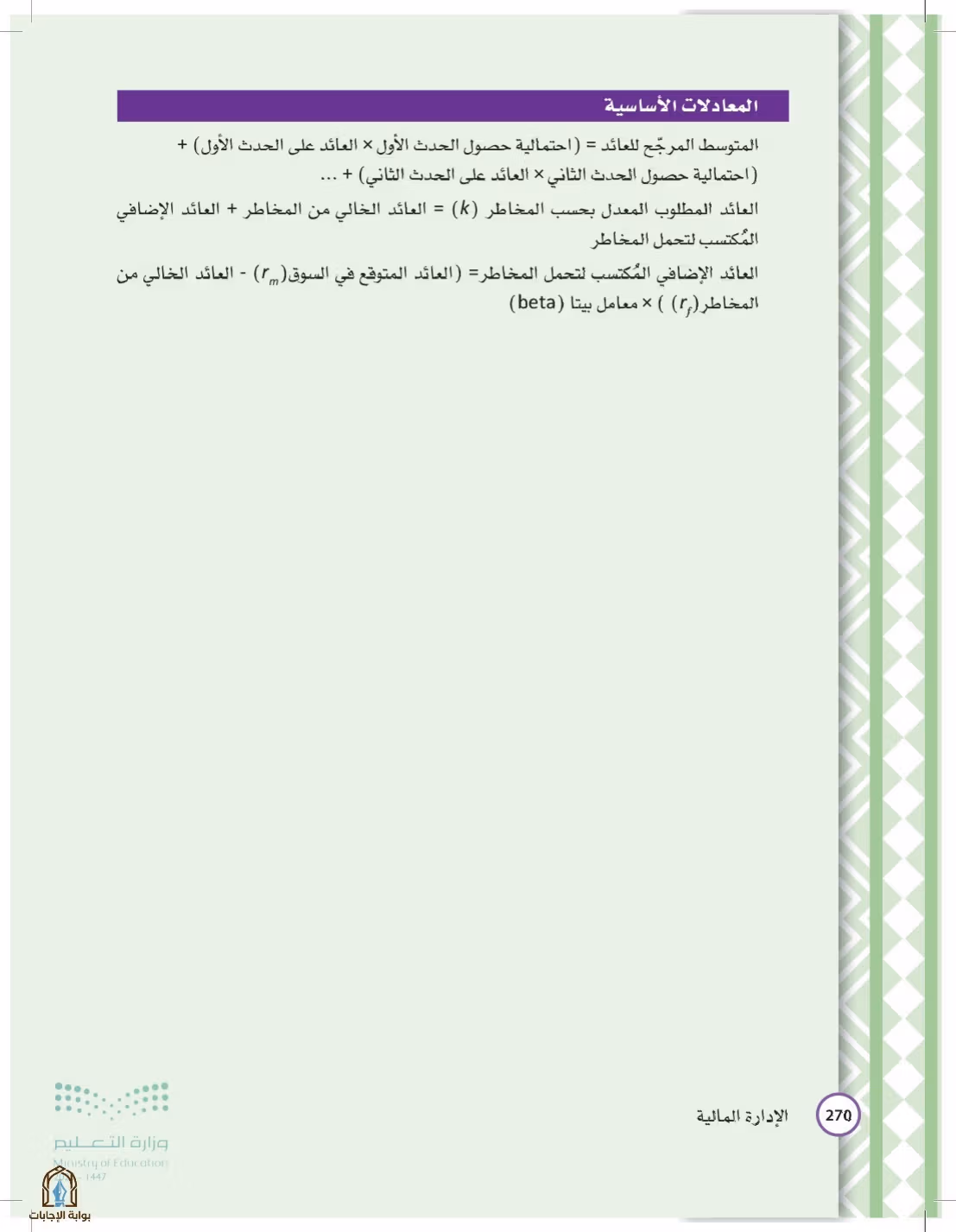 صفحة 270