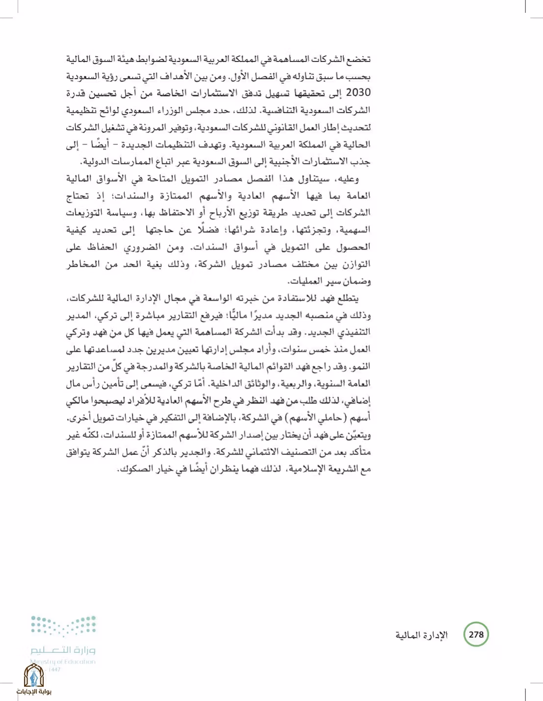 صفحة 278