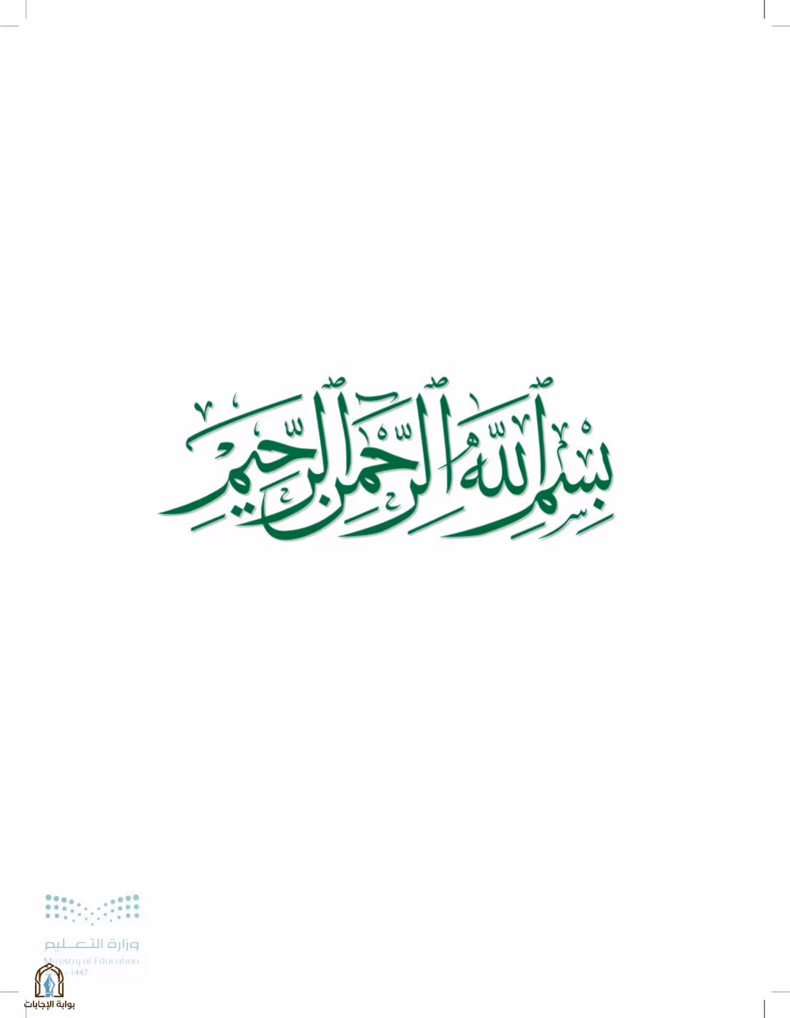 صفحة 3