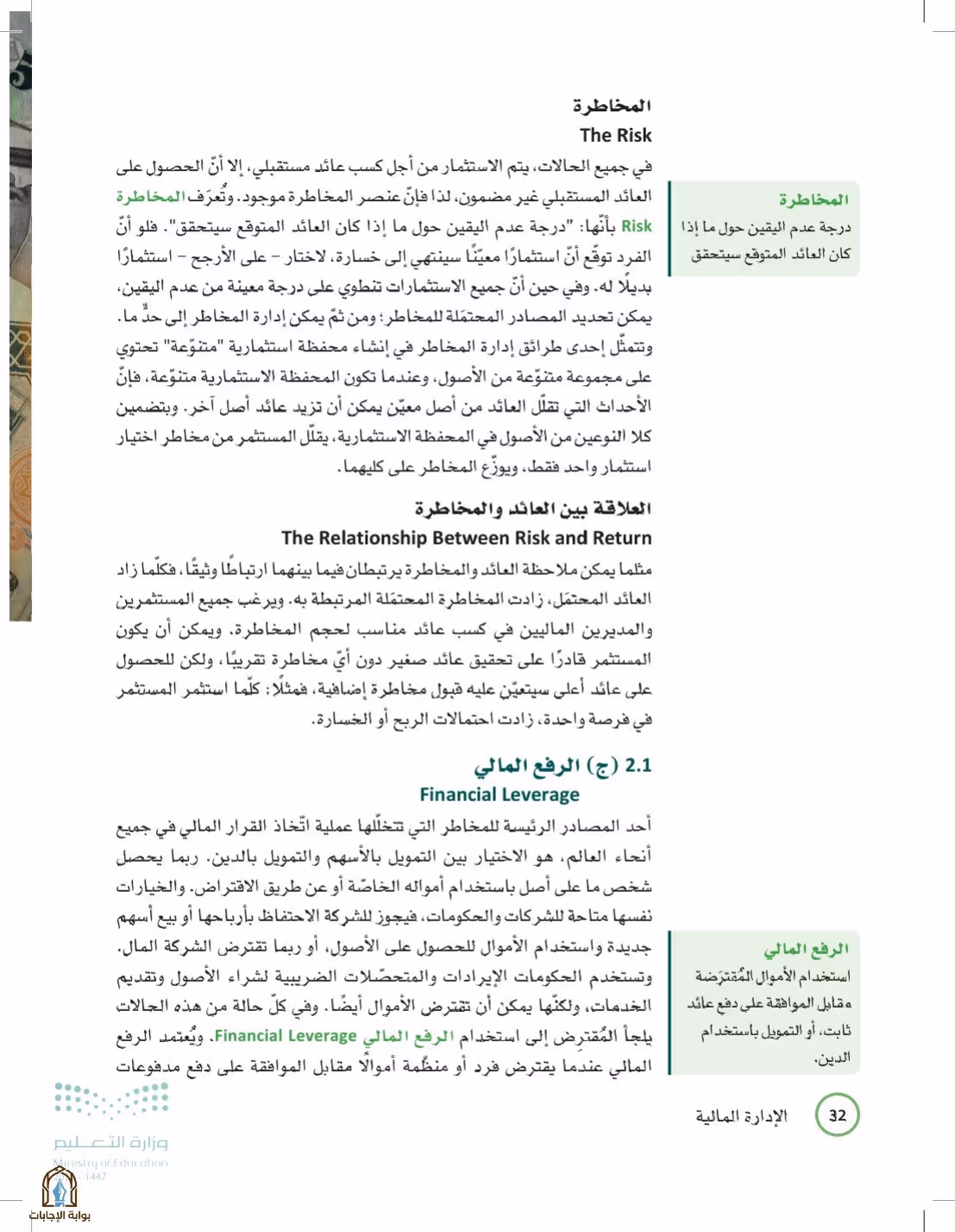 صفحة 32