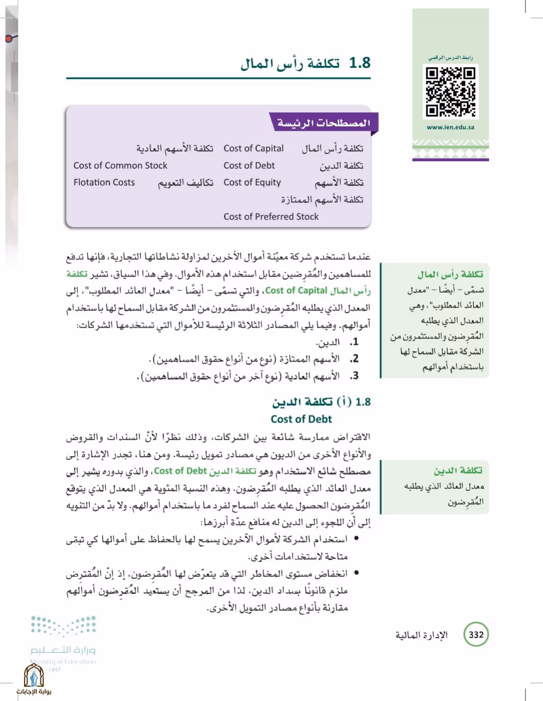 صفحة 332