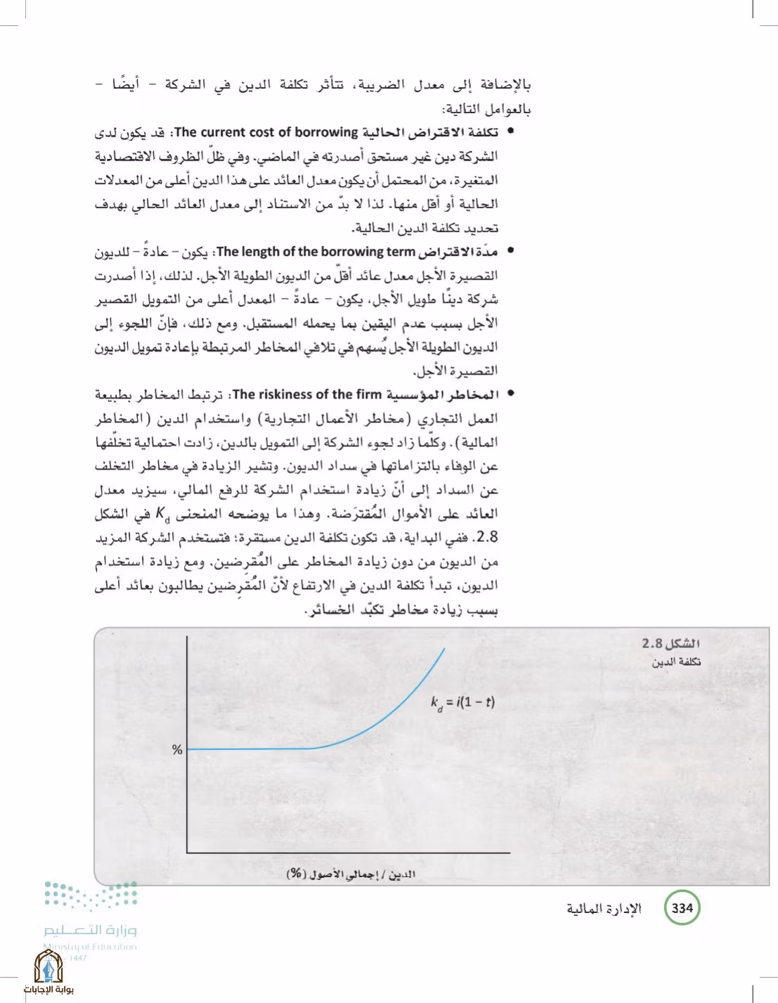صفحة 334