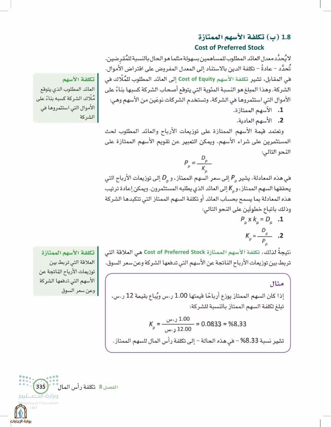 صفحة 335