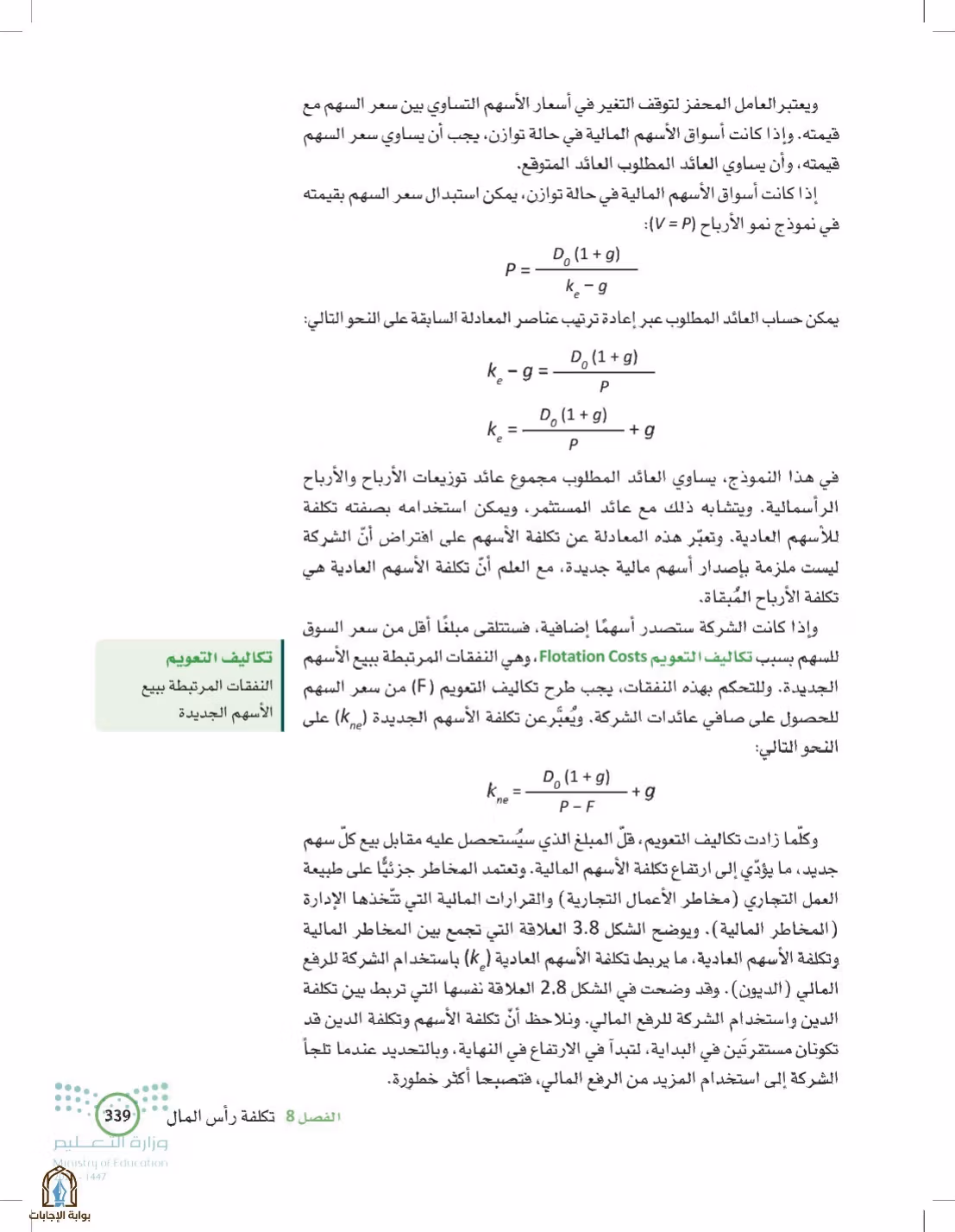 صفحة 339