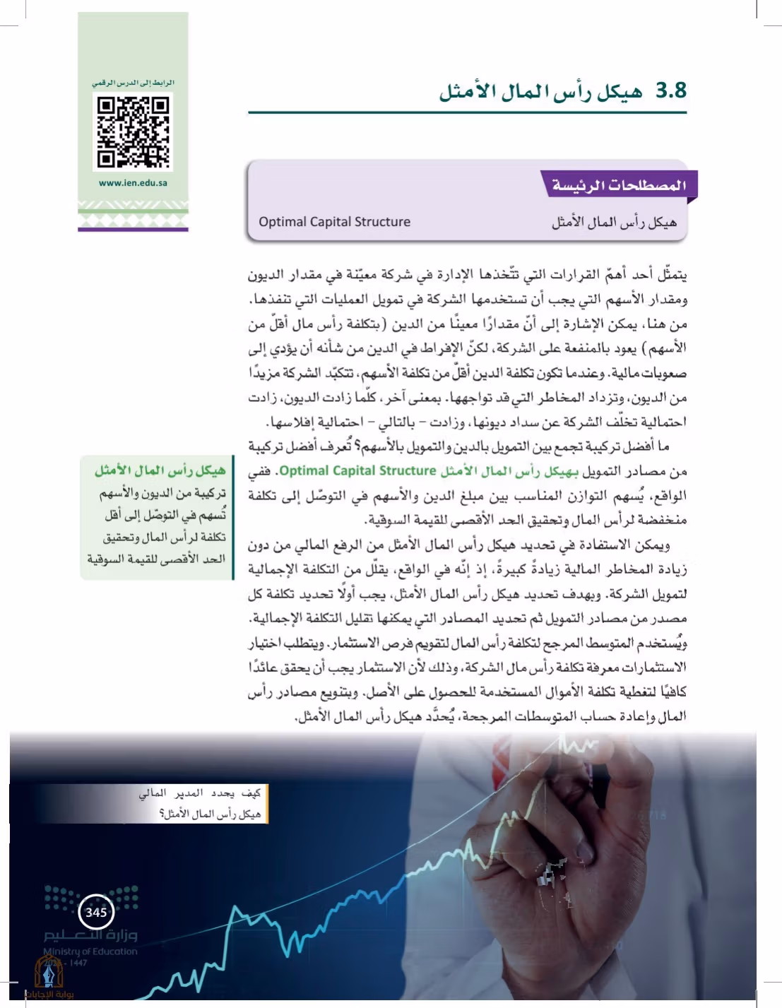 صفحة 345