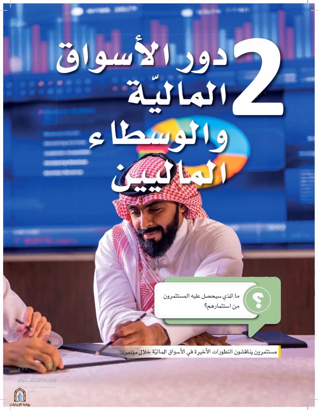 صفحة 46