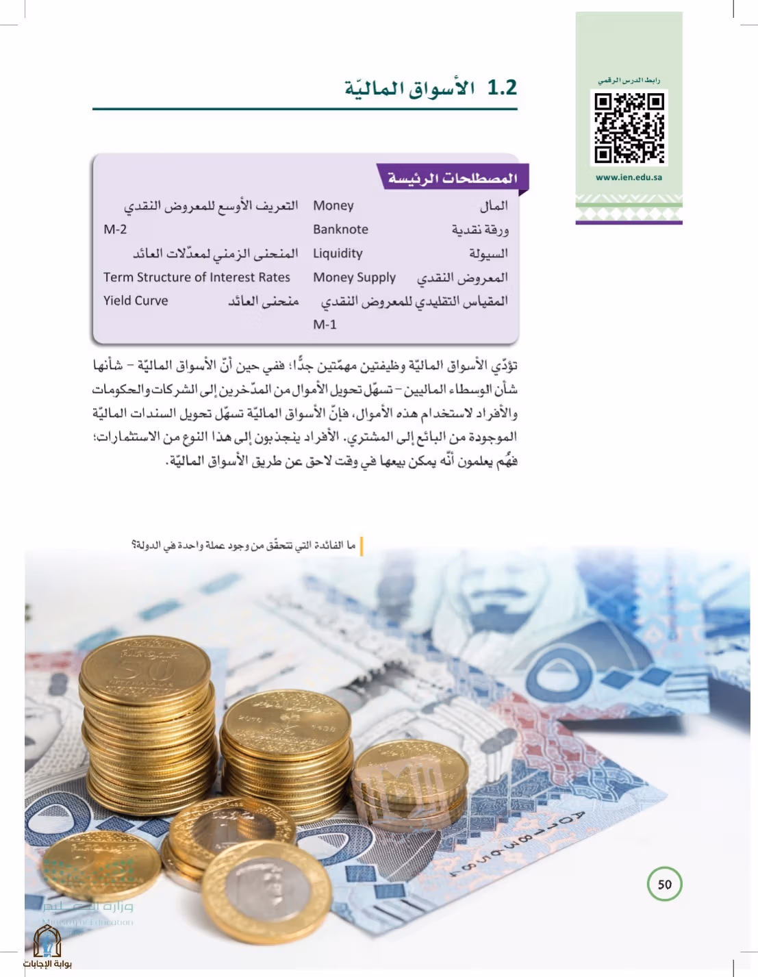 صفحة 50