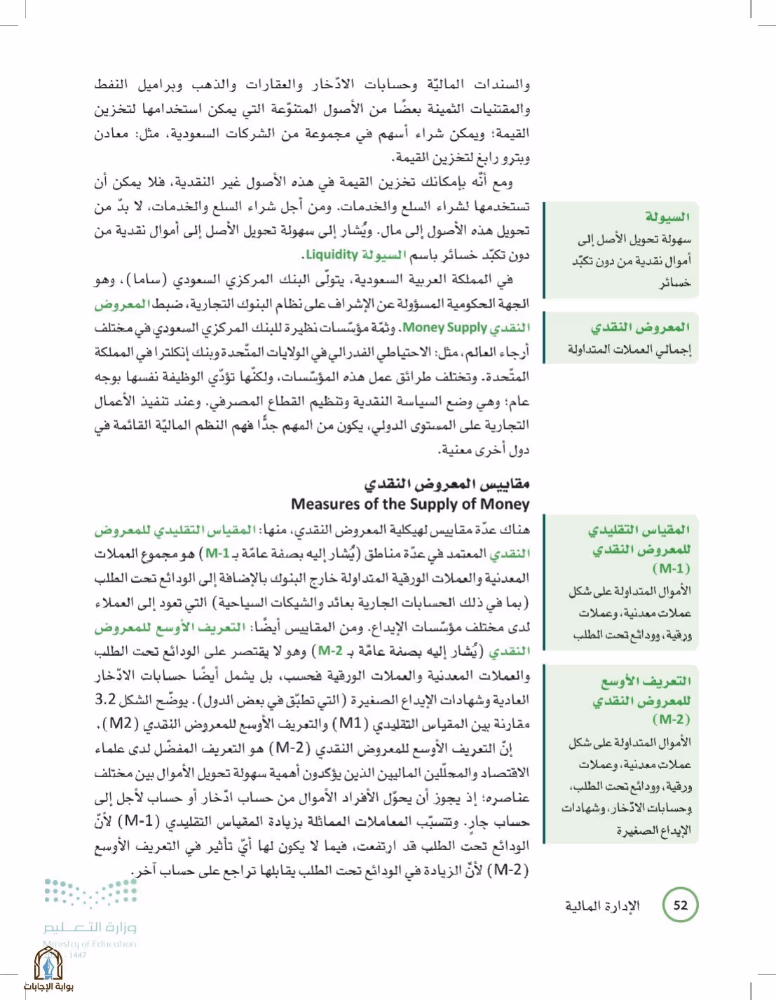 صفحة 52