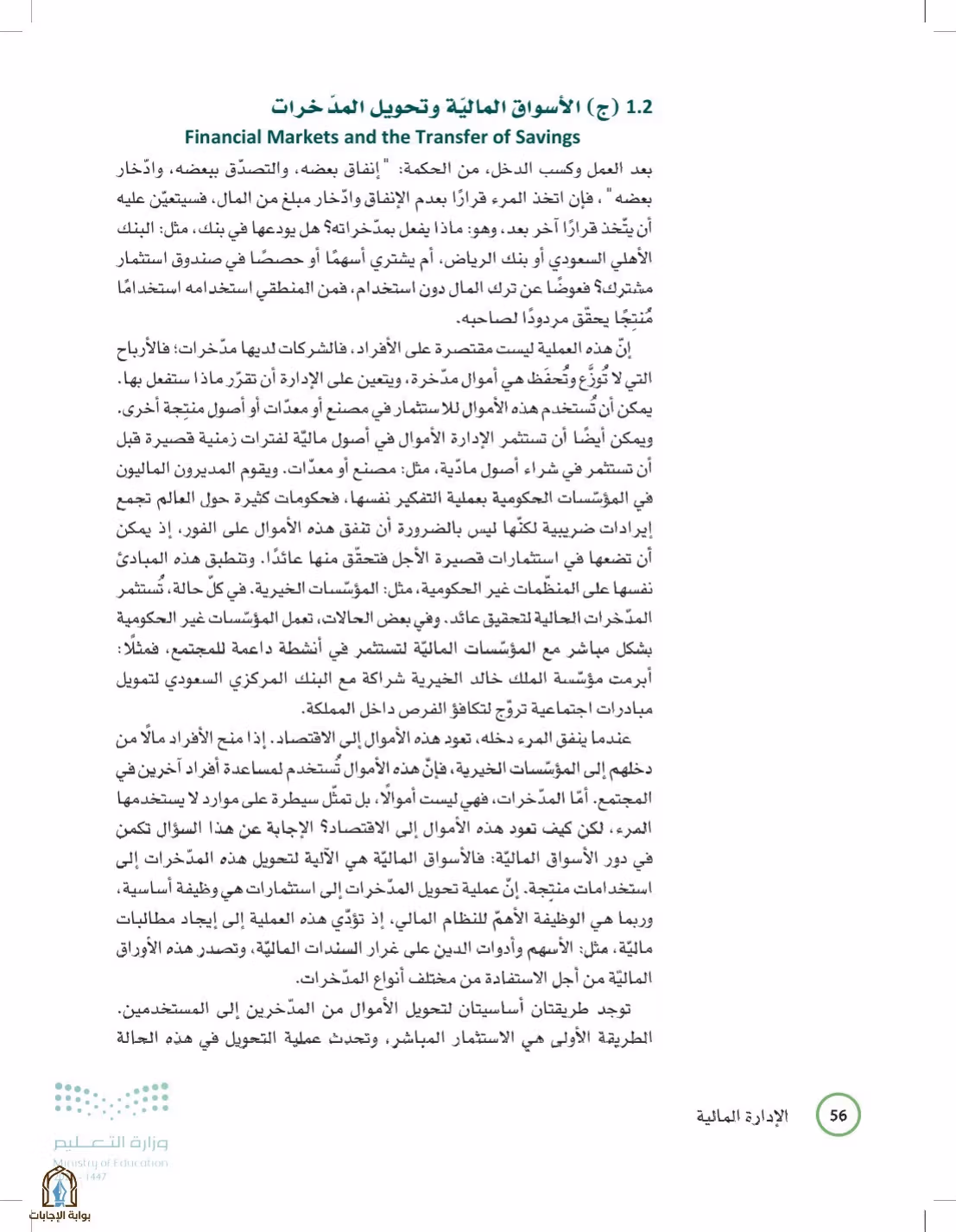 صفحة 56