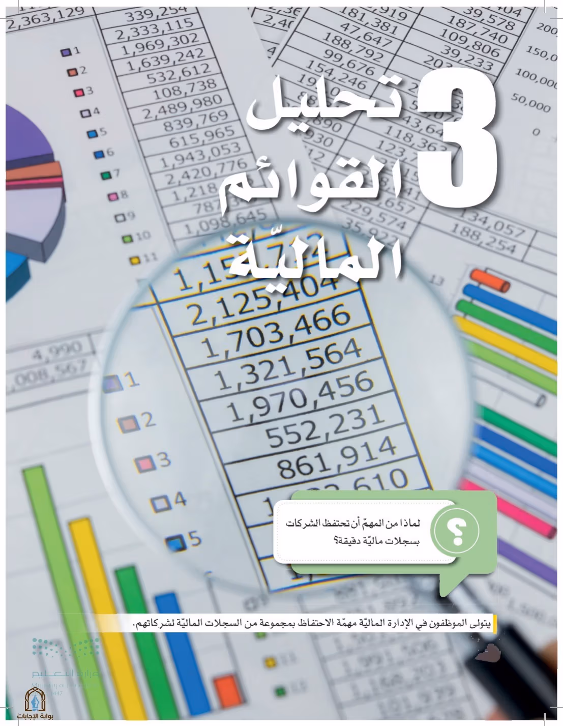 صفحة 86