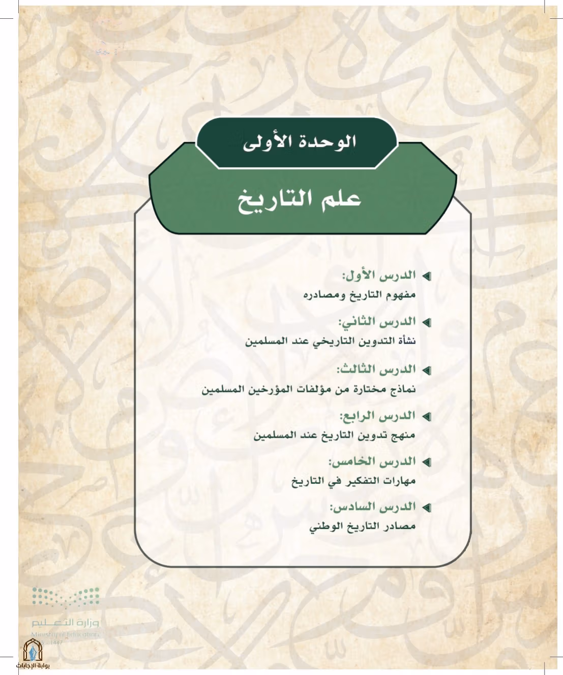 صفحة 10