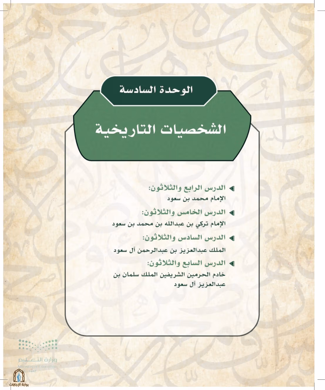 صفحة 149