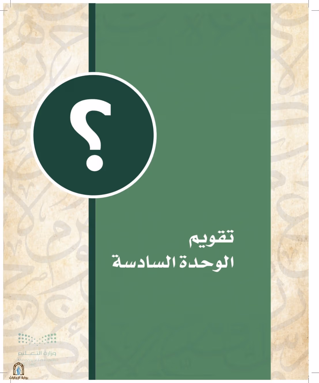 صفحة 169