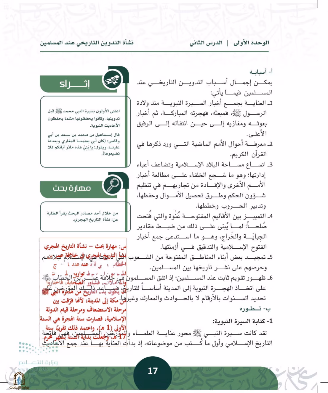 صفحة 17